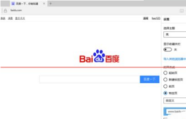 win10中的Edge瀏覽器怎么設置主頁？win10中的Edge瀏覽器置主頁的方法分享
