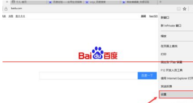 win10中的Edge瀏覽器怎么設置主頁？win10中的Edge瀏覽器置主頁的方法分享