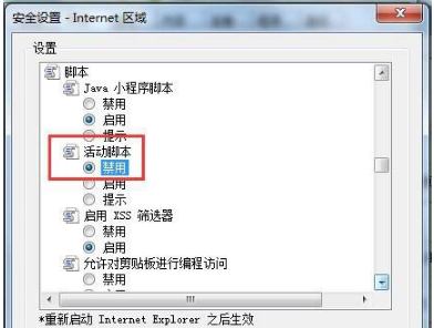 Win7瀏覽器怎么屏蔽廣告？Win7系統瀏覽器屏蔽廣告的方法分享