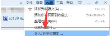win10瀏覽器edge瀏覽器收藏夾怎么導入？導入的方法介紹