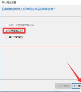 win10瀏覽器edge瀏覽器收藏夾怎么導入？導入的方法介紹