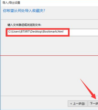 win10瀏覽器edge瀏覽器收藏夾怎么導入？導入的方法介紹