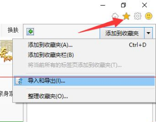 win10瀏覽器edge瀏覽器收藏夾怎么導入？導入的方法介紹