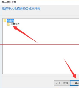 win10瀏覽器edge瀏覽器收藏夾怎么導入？導入的方法介紹