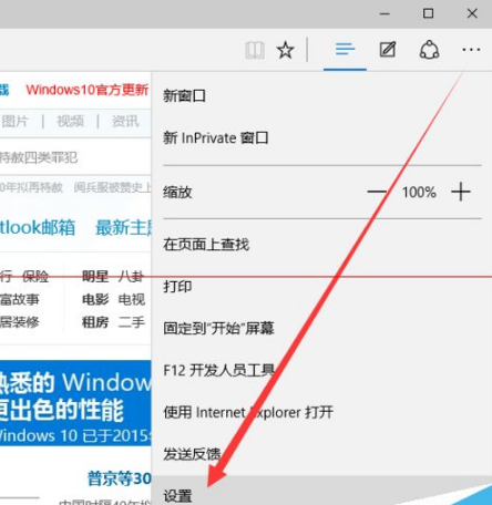 win10瀏覽器edge瀏覽器收藏夾怎么導入？導入的方法介紹