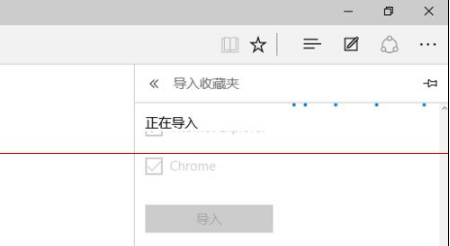 win10瀏覽器edge瀏覽器收藏夾怎么導入？導入的方法介紹