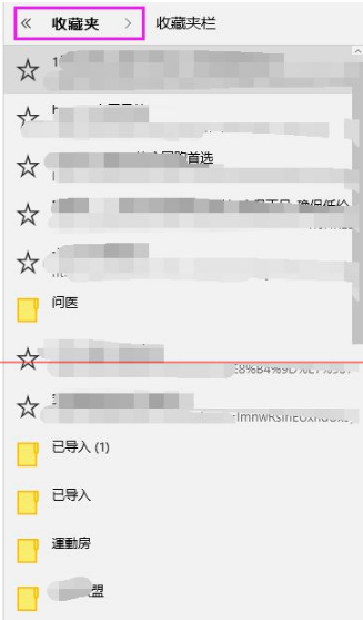 win10瀏覽器edge瀏覽器收藏夾怎么導入？導入的方法介紹