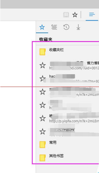 win10瀏覽器edge瀏覽器收藏夾怎么導入？導入的方法介紹