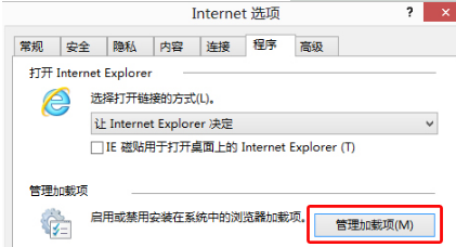 Win10系統IE瀏覽器如何管理加載項以提高運行速度？Win10系統IE瀏覽器管理加載項以提高運行速度的方法分享