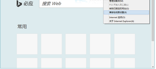 Win10IE瀏覽器怎么將網站添加到兼容模式列表？添加的方法介紹