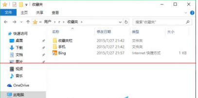 win10正式版Edge瀏覽器收藏夾在哪里？