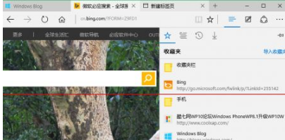 win10正式版Edge瀏覽器收藏夾在哪里？