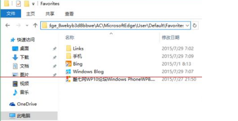 win10正式版Edge瀏覽器收藏夾在哪里？