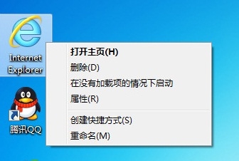 注冊表怎么刪除Win7/Win8/Win10桌面上的頑固IE圖標？快速方法介紹