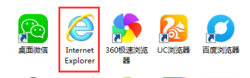 Win7系統IE瀏覽器程序正常卸載桌面依然有IE圖標怎么解決？解決方法分享