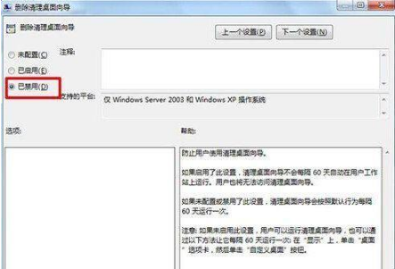win7桌面ie圖標無法刪除怎么解決？解決方法介紹