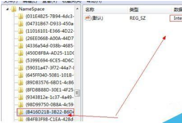 win7桌面ie圖標無法刪除怎么解決？解決方法介紹