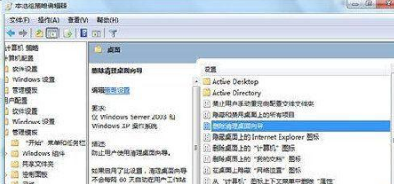 win7桌面ie圖標無法刪除怎么解決？解決方法介紹