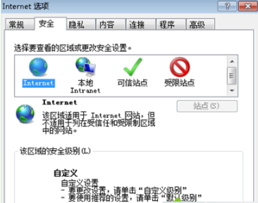 Win7系統下IE瀏覽器提示IE為了保護計算機而關閉網頁的問題怎么辦？解決的方法分享