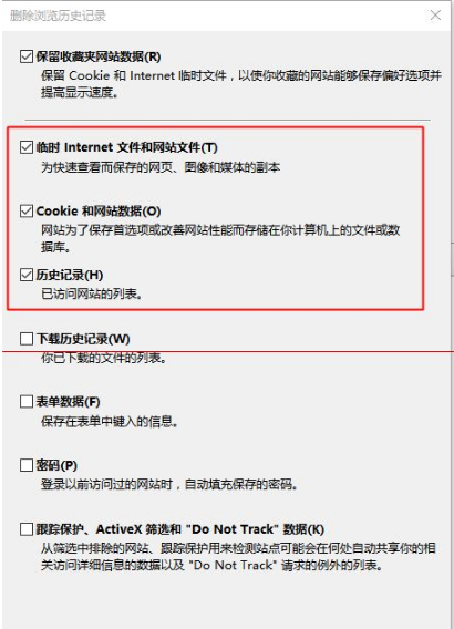 win10中edge瀏覽器或者IE總是出現假死訪問頁面反應該怎么辦？解決的辦法介紹