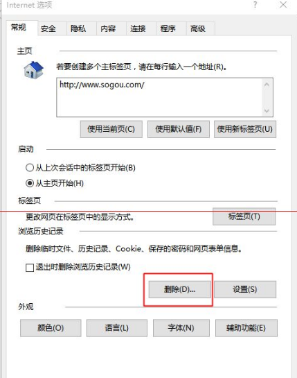 win10中edge瀏覽器或者IE總是出現假死訪問頁面反應該怎么辦？解決的辦法介紹