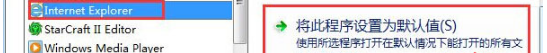 Win7怎樣設置QQ打開的瀏覽器是IE瀏覽器？設置的方法介紹