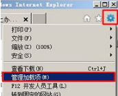 Win7通過禁用IE瀏覽器插件提升預覽速度打開網站的速度嗎？