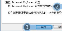 win7系統打開瀏覽器internet選項提示計算機受到限制本次操作已被取消的多種解決方法是什么？