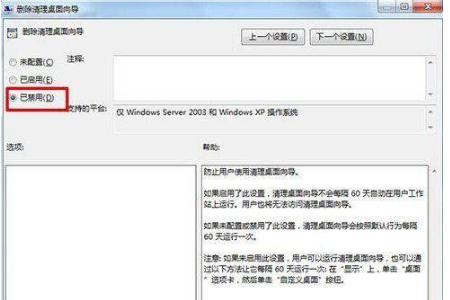 win7桌面ie圖標無法刪除怎么辦？解決的方法介紹