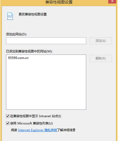 Win8.1系統電腦使用IE瀏覽器登錄交行網銀出現崩潰的解決方法是什么？圖文教程分享
