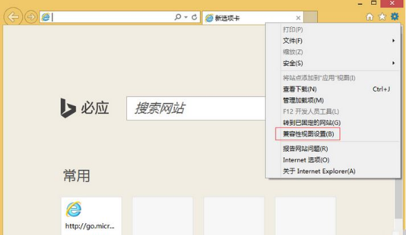 Win8.1系統電腦使用IE瀏覽器登錄交行網銀出現崩潰的解決方法是什么？圖文教程分享