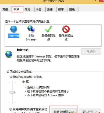 Win8.1系統電腦使用IE瀏覽器登錄交行網銀出現崩潰的解決方法是什么？圖文教程分享