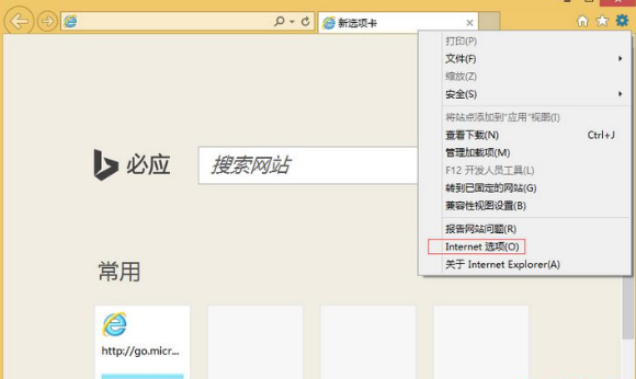 Win8.1系統電腦使用IE瀏覽器登錄交行網銀出現崩潰的解決方法是什么？圖文教程分享