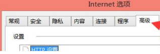 Win8.1系統IE瀏覽器提示加載項與增強安全功能不兼容的解決方法是什么？圖文教程分享