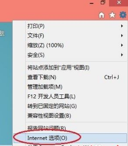 Win8.1系統IE瀏覽器提示加載項與增強安全功能不兼容的解決方法是什么？圖文教程分享