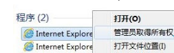 Win7下IE雙擊允許才能進入下載頁面怎么辦？解決的方法介紹