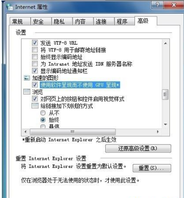 win7系統打開瀏覽器internet選項提示計算機受到限制本次操作已被取消怎么辦？多種解決的方法介紹