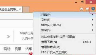 win8系統怎樣關閉IE瀏覽器硬件加速功能？win8系統關閉IE瀏覽器GPU加速功能的方法分享
