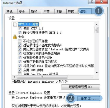 win7系統打開瀏覽器internet選項提示計算機受到限制本次操作已被取消怎么辦？多種解決的方法介紹