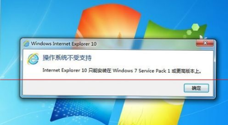 win7系統安裝IE10瀏覽器失敗應該怎么辦？解決的方法介紹