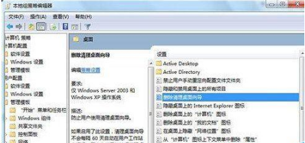 win7桌面ie圖標無法刪除怎么辦？解決方法分享