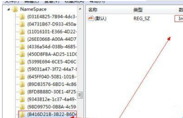 win7桌面ie圖標無法刪除怎么辦？解決方法分享