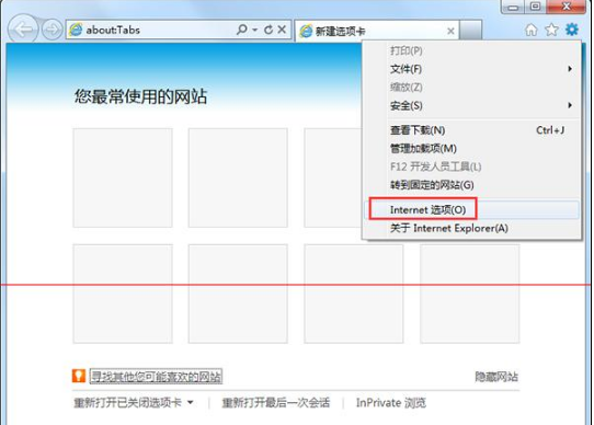 Win7使用IE10瀏覽器字體模糊怎么辦？解決的方法介紹