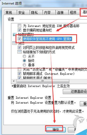Win7使用IE10瀏覽器字體模糊怎么辦？解決的方法介紹