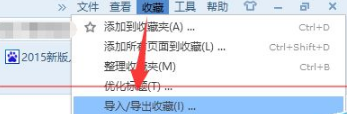 win10瀏覽器edge瀏覽器收藏夾怎么導入？解決得方法介紹