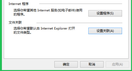 Win8系統IE瀏覽器無法打開mht文件怎么辦？解決的方法介紹
