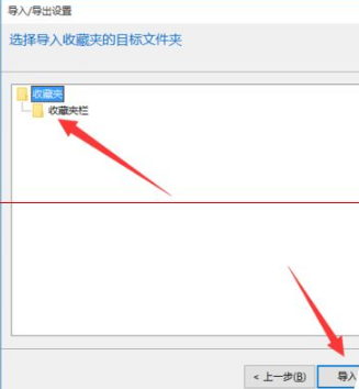 win10瀏覽器edge瀏覽器收藏夾怎么導入？解決得方法介紹