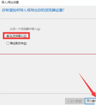 win10瀏覽器edge瀏覽器收藏夾怎么導入？解決得方法介紹