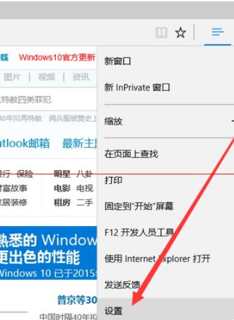 win10瀏覽器edge瀏覽器收藏夾怎么導入？解決得方法介紹