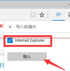 win10瀏覽器edge瀏覽器收藏夾怎么導入？解決得方法介紹